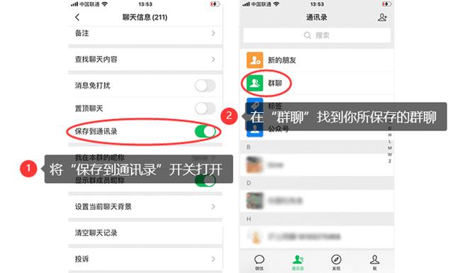 退群后如何恢复进群图标