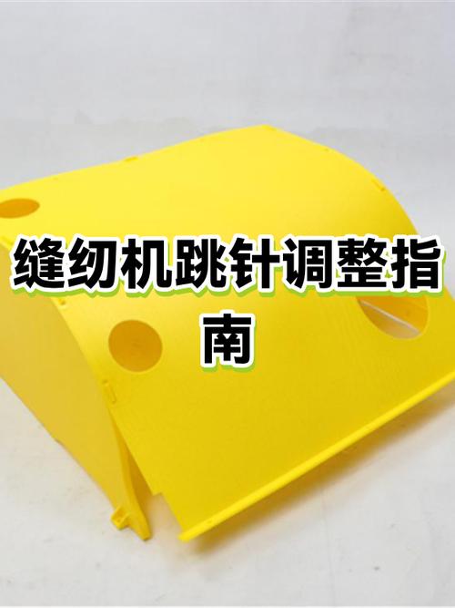 平车跳线怎么调