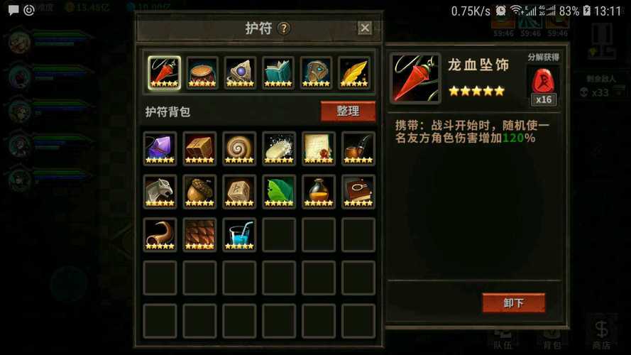 魔窟无尽阿飞修改版图标