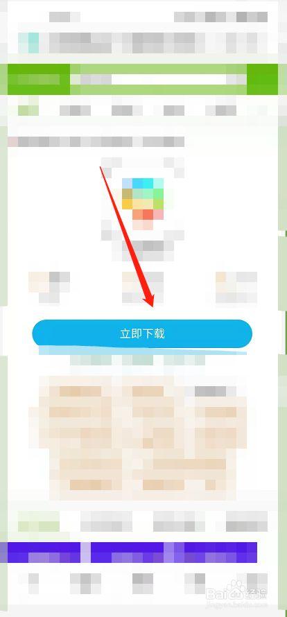 删除苹果小蓝轻量版app的方法