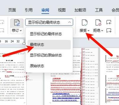 word文档打开老是显示标记缩略图