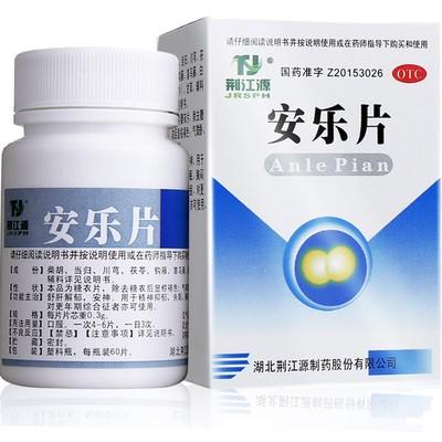 睡必安药