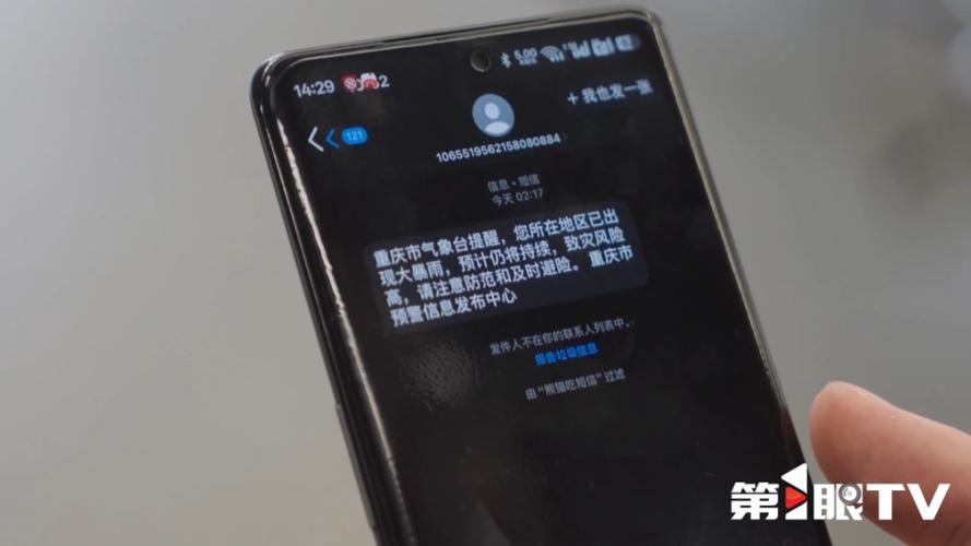 手机短信底部是黑色屏底