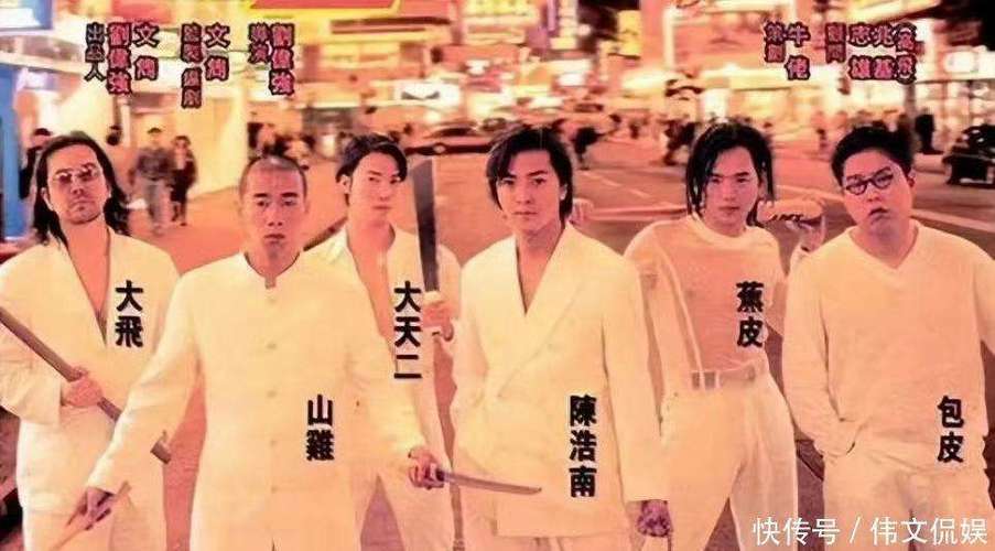 古惑仔全人物