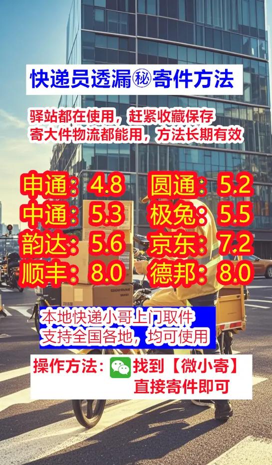 寄衣服怎么寄最便宜缩略图