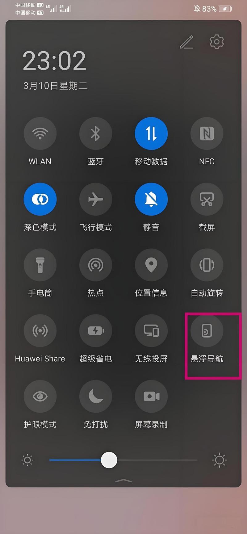 荣耀20i怎么设置屏幕旋转