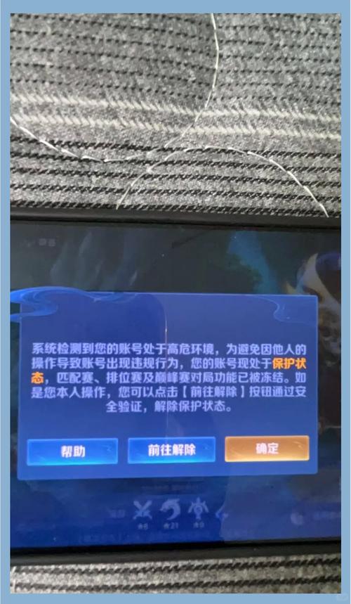 王者荣耀语音组件异常怎么办缩略图