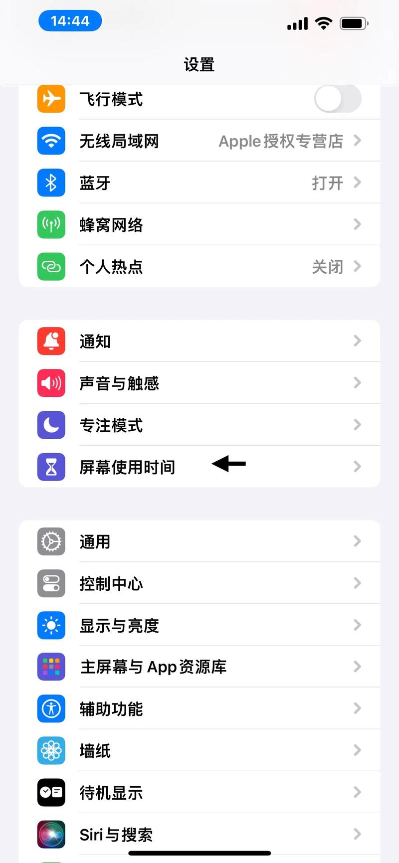 苹果限额时间怎么设置