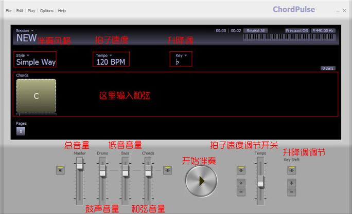 自动伴奏软件chordpulse