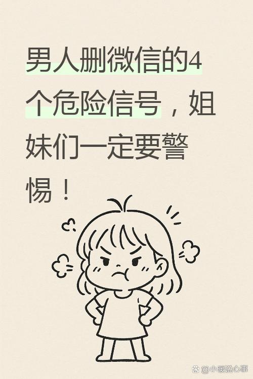 男人被删后真实反应截图