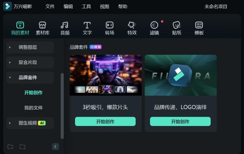 喵影工厂手机电脑同步