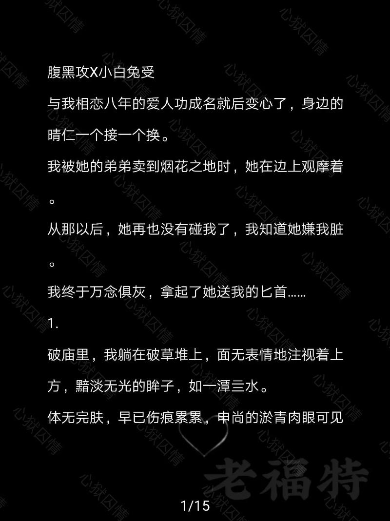 罪情全文阅读