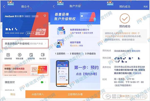 免费网上申请银行卡截图