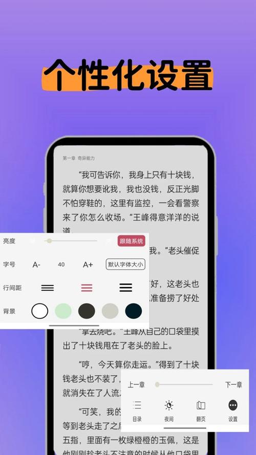 免费阅读软件图标