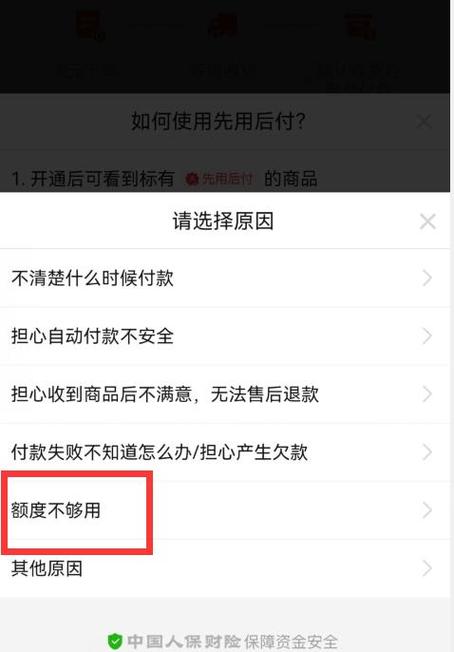 拼多多先用后付会扣经营账户的钱吗