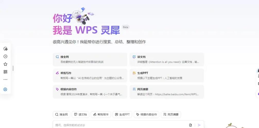 wps怎么激活专业版截图