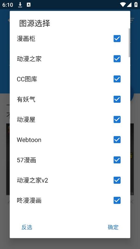 类似cimoc漫画软件