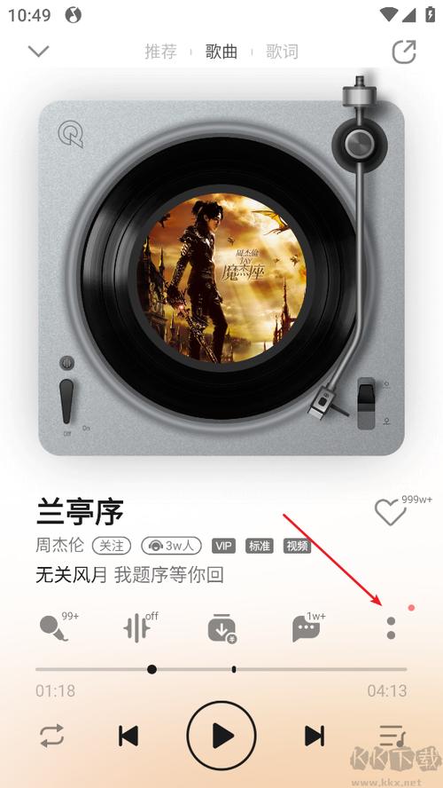 下载扣扣音乐最新版免费下载缩略图