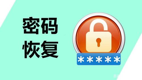 recovery恢复出厂设置需要密码图标