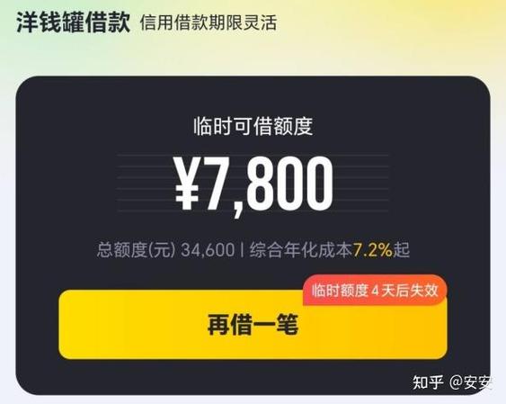 洋钱罐用了20多万退多少钱