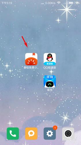 夜间模式看小说伤眼吗