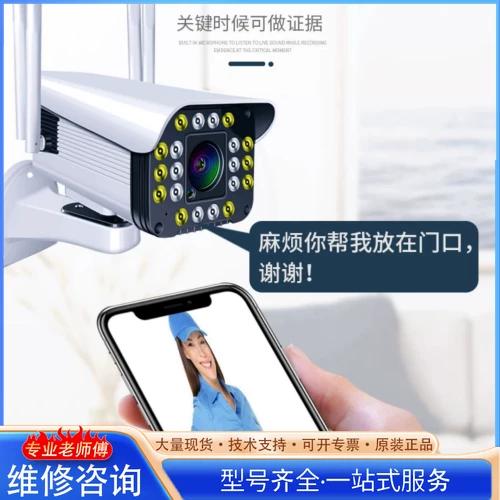 附近有上门安装摄像头的吗图标