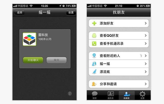 微信8.0.10旧版本免费版图标