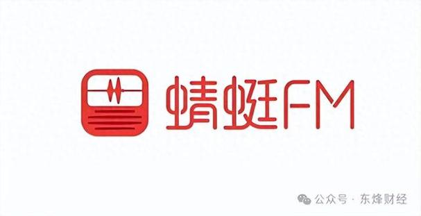 蜻蜓fm被注册了意味着什么
