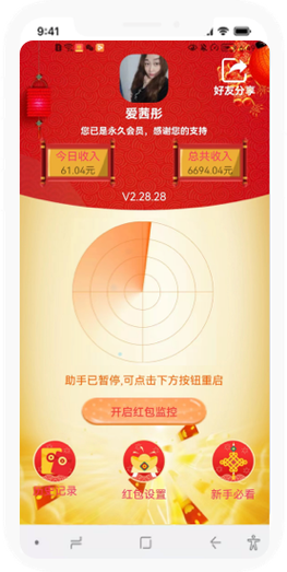 xp框架自动抢红包