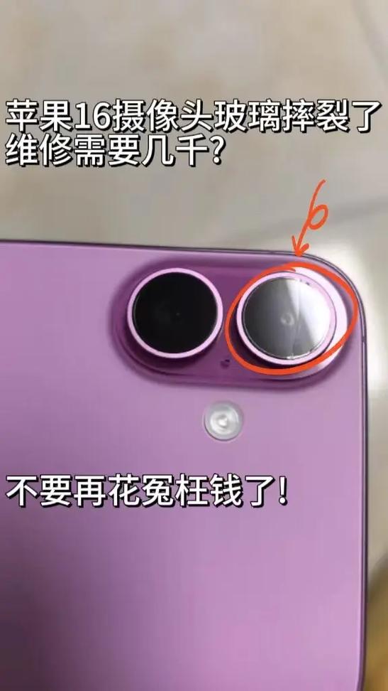 苹果摄像头换了之后变卡了