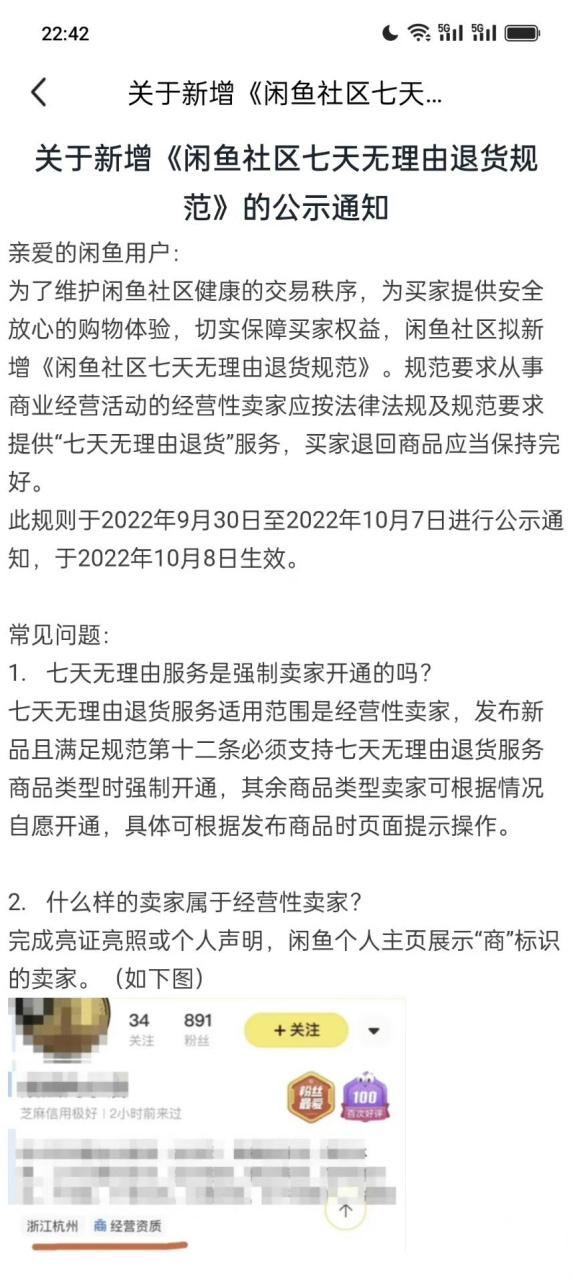 闲鱼退货买家拒收怎么办图标