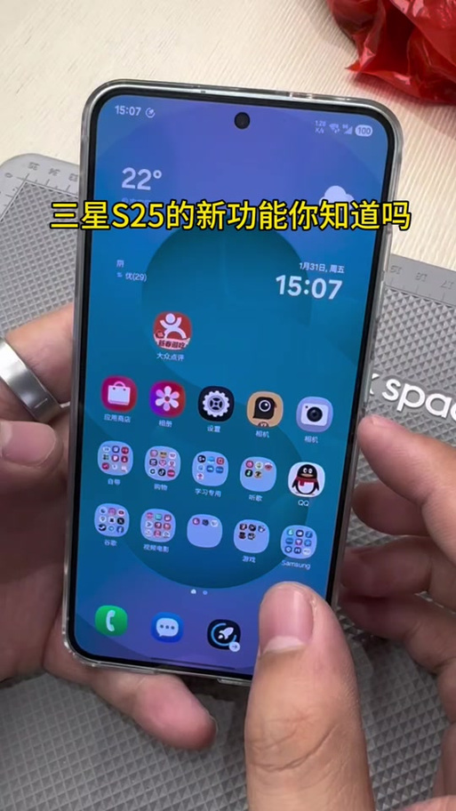 三星手机顶部图标怎么设置缩略图