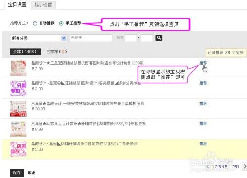 淘宝首页推荐的东西是怎么出现的