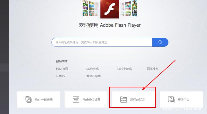 ie浏览器显示没有安装flash缩略图