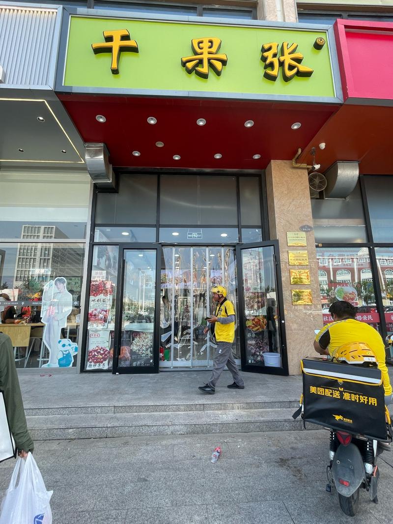 得意来客王官网截图