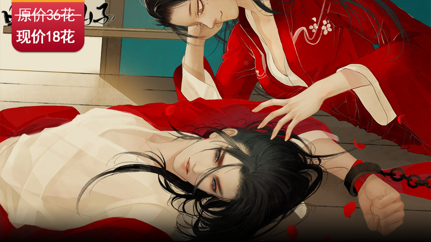 神与毁灭橙光破解版