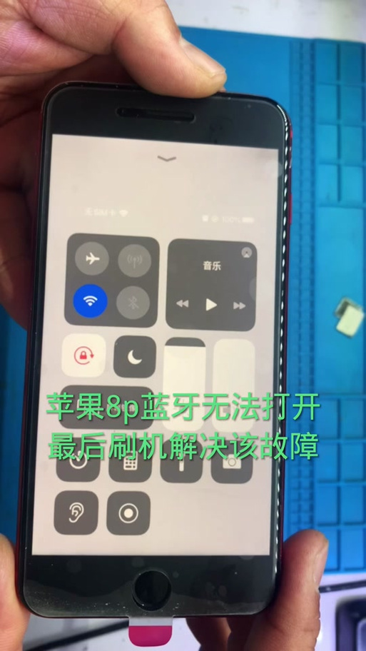 手机蓝牙权限在哪里打开缩略图