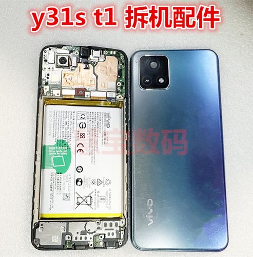 y31s拆机视频