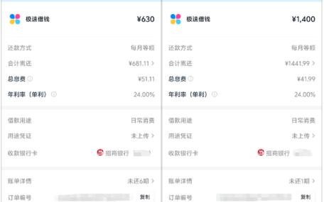 分期乐下款