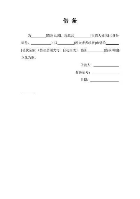 清镇借条贷款截图