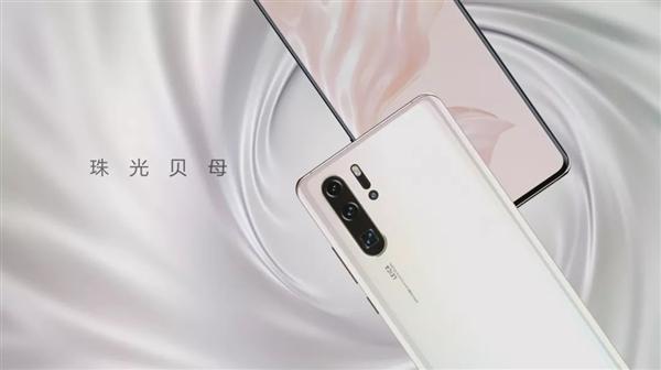 p30pro刚出来多少钱缩略图