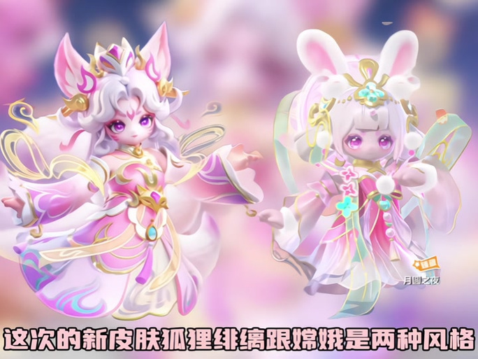 元梦之星四大美女