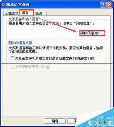 电脑打字输入框看不见
