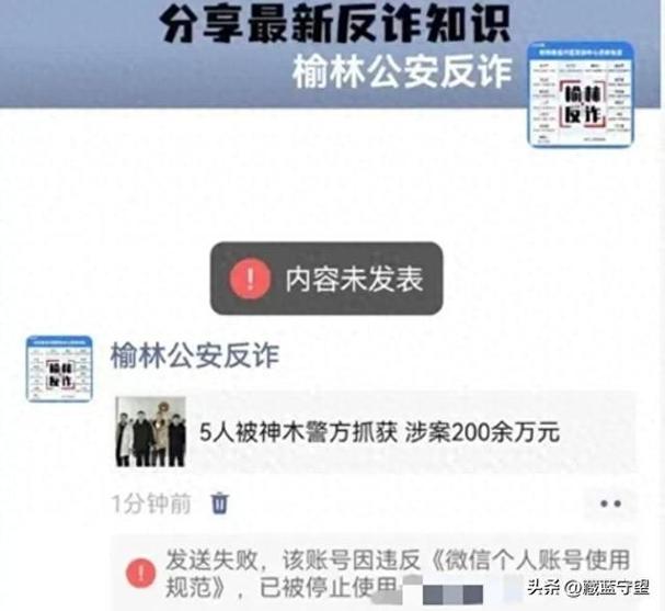 北京反诈中心封停手机号几年后解封