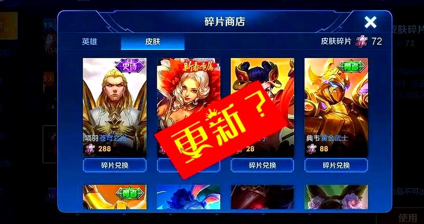 王者荣耀皮肤送错人了怎么办