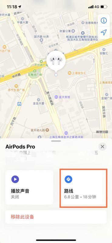 苹果手机查找耳机的步骤