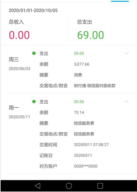 建行一年的短信服务费是多少钱