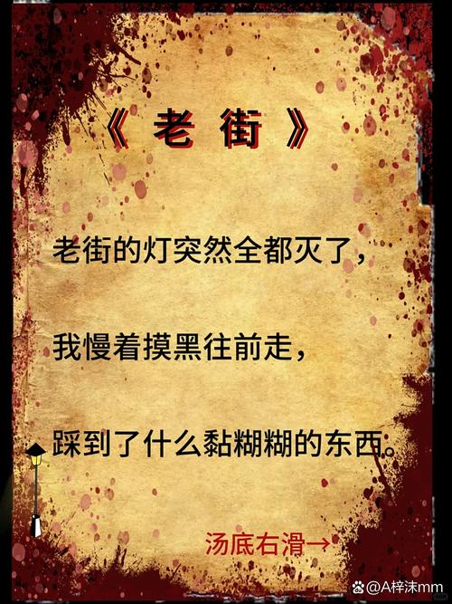 剧本杀老街的凶手缩略图
