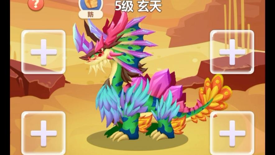 梦幻恐龙园5级双头龙强不强