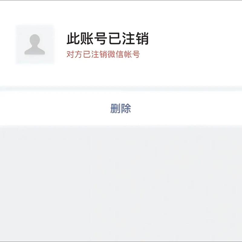 点睛网账号注销